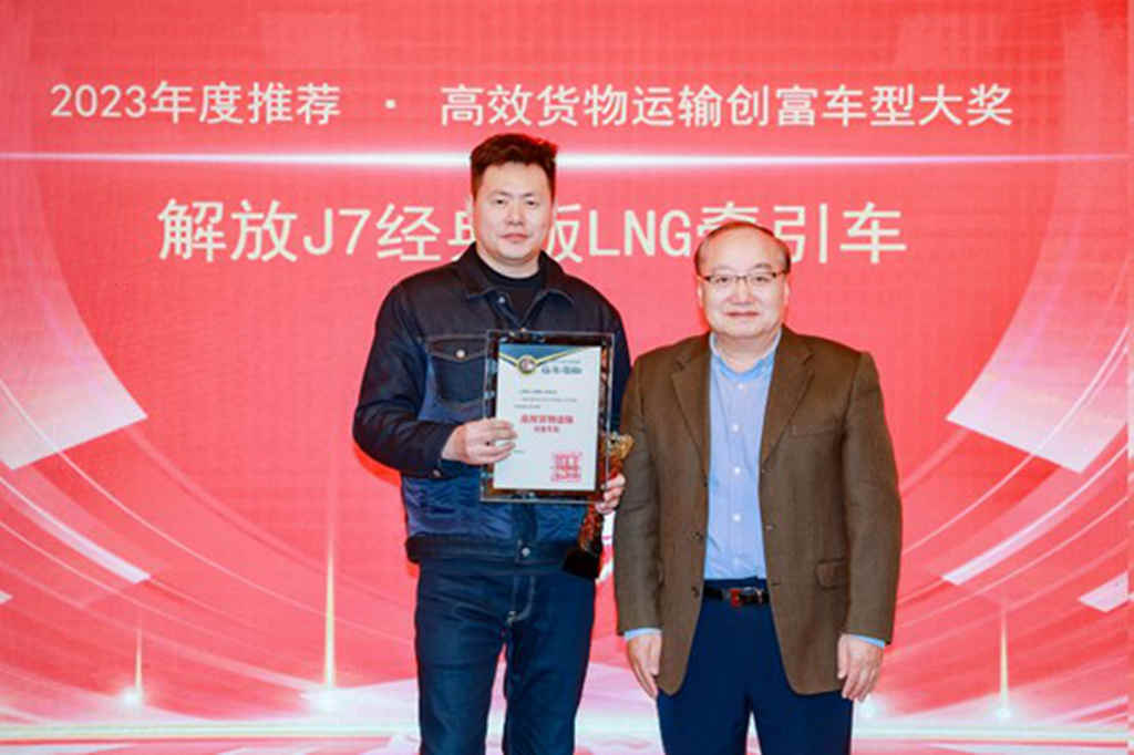 第七届中国卡车客户运营调查意见领袖颁奖盛典在京举行 - 第2张