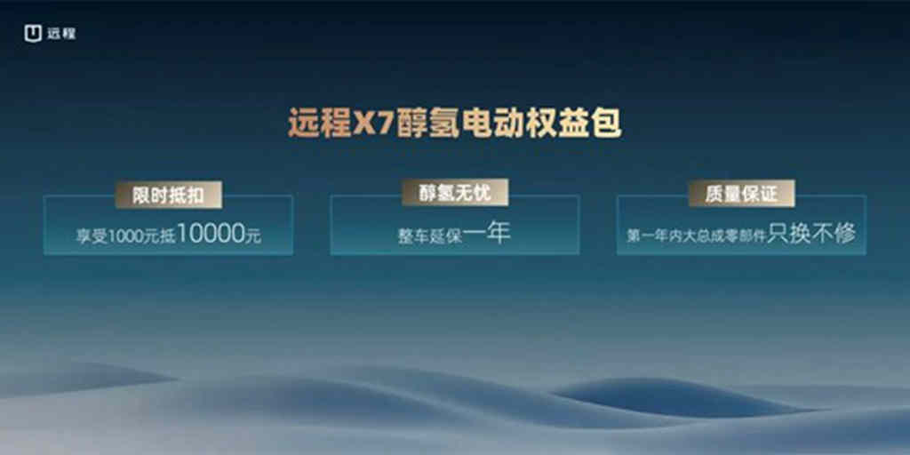远程发布全新价值创造平台,开启新能源重卡“增益”时代 - 第7张 - 提加商用车网 远程发布全新价值创造平台,开启新能源重卡“增益”时代 - 第7张