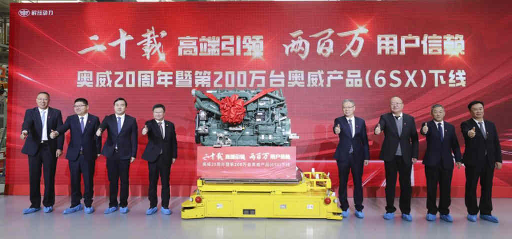 二十载高端引领 两百万用户信赖,奥威20周年暨第200万台奥威产品(6SX)下线仪式隆重举行 - 第7张 - 提加商用车网 二十载高端引领 两百万用户信赖,奥威20周年暨第200万台奥威产品(6SX)下线仪式隆重举行 - 第7张