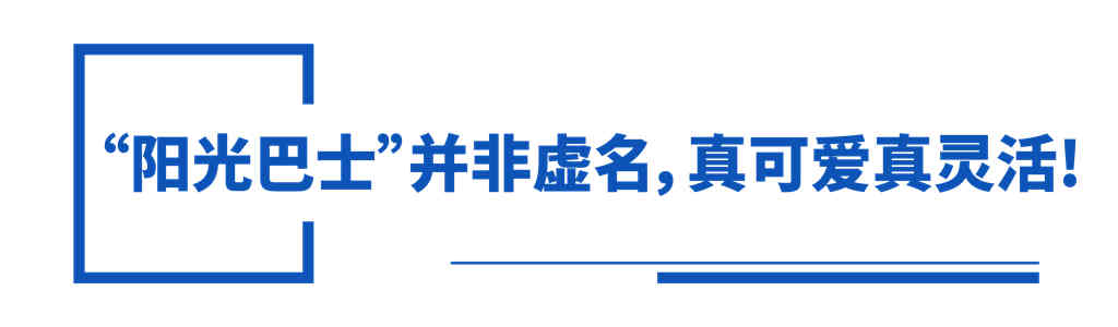 听说出行还能“打公交”?网约版安凯微巴上线! - 第5张 - 提加商用车网 听说出行还能“打公交”?网约版安凯微巴上线! - 第5张