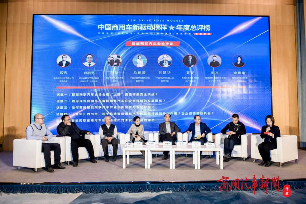 聚焦安全课题、打造行业智库!《2023商用车安全报告》在京发布 - 第8张 - 提加商用车网 聚焦安全课题、打造行业智库!《2023商用车安全报告》在京发布 - 第8张