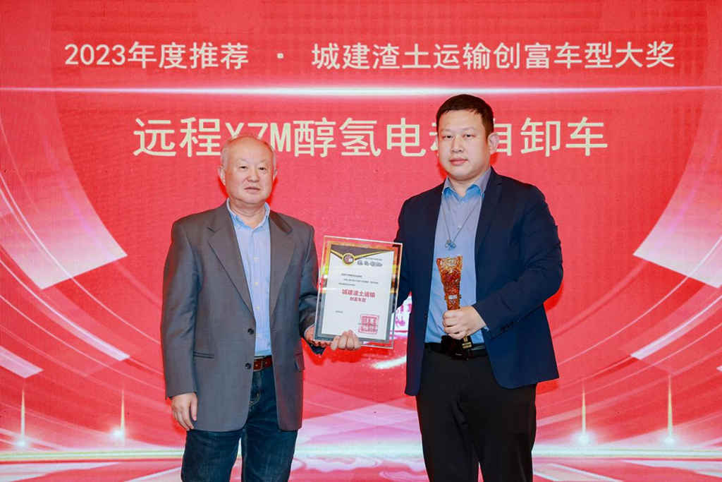 第七届中国卡车客户运营调查意见领袖颁奖盛典在京举行 - 第11张