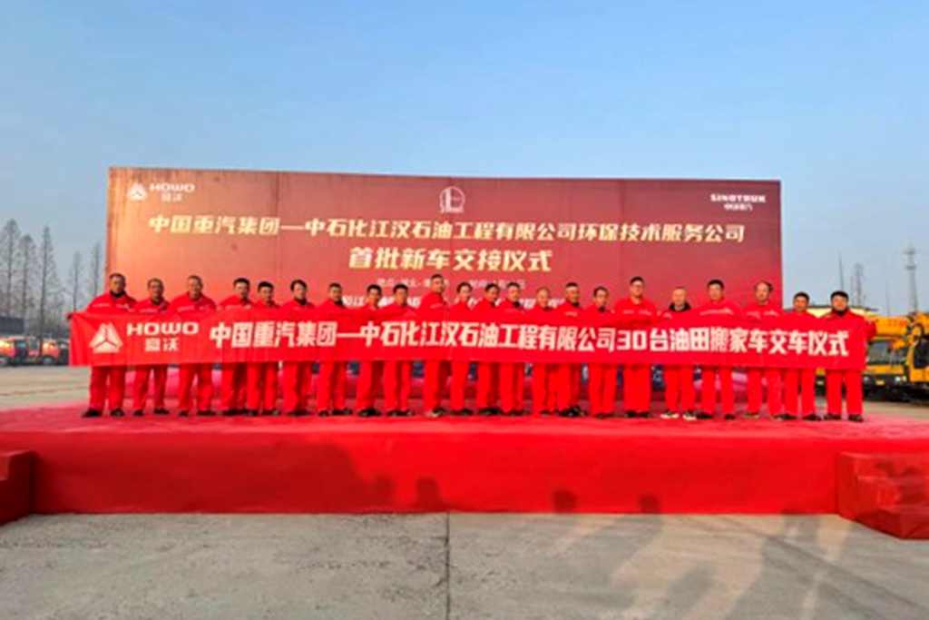 中国重汽2024开门红，30辆豪沃油田搬家车成功交付中石化