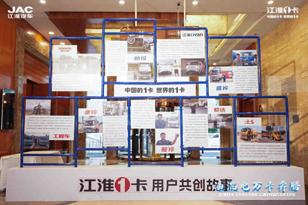 2023江淮1卡坚强成长,2024江淮1卡持续绽放
