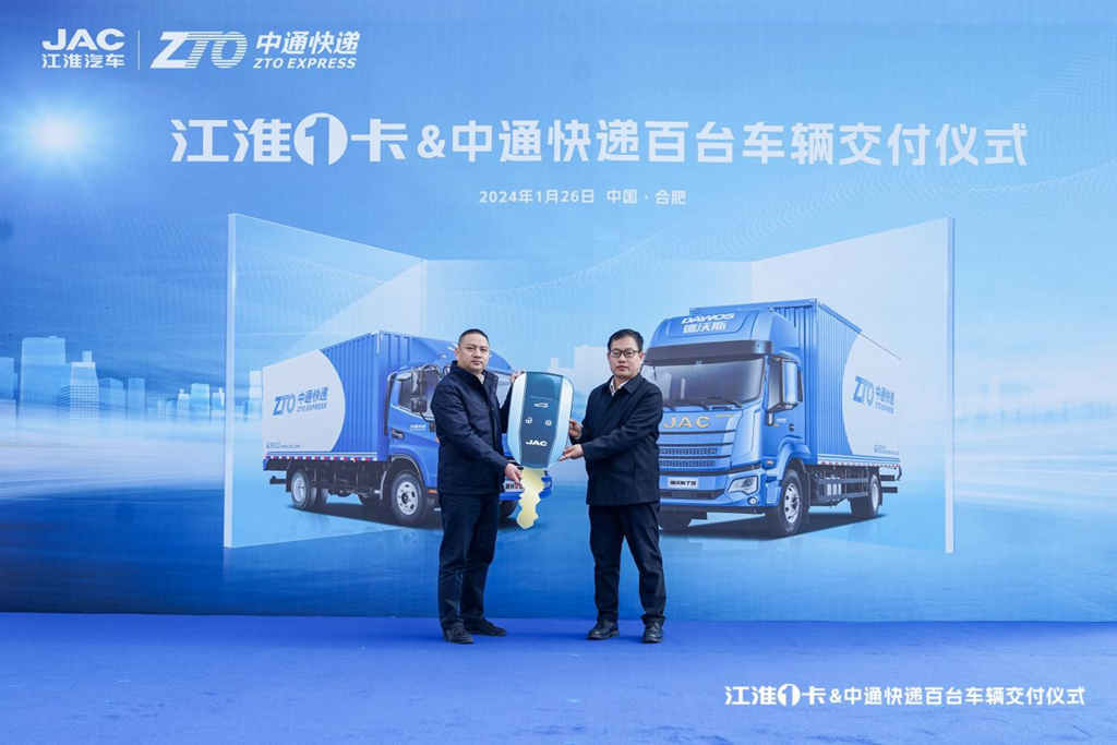 喜迎“开门红” 百台江淮1卡“快递1号”车辆交付中通 共建高效物流新生态