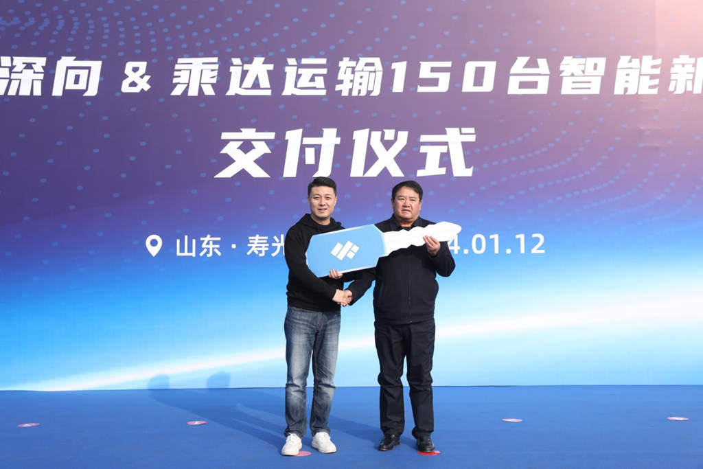 持续交付中|DeepWay深向&乘达运输完成150台智能新能源重卡交付仪式