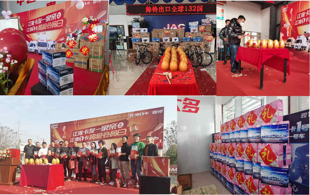 钜惠答谢迎春节 1月21日江淮1卡超级会员日邀您驶向创富新程
