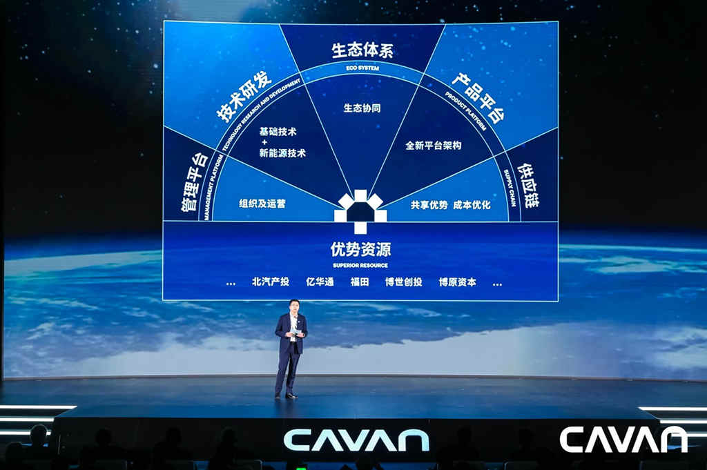 “让每一公里更美好” ，卡文汽车品牌正式发布