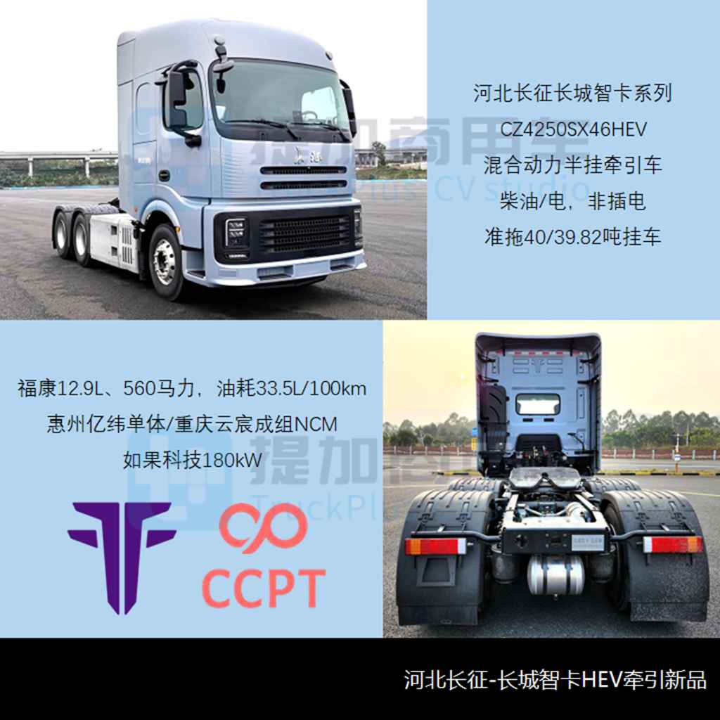 长征新造型混动牵引车来袭,解放J7天然气载货车抢眼,工信部第379批新车公示之N类重型货车篇 - 第3张 - 提加商用车网 长征新造型混动牵引车来袭,解放J7天然气载货车抢眼,工信部第379批新车公示之N类重型货车篇 - 第3张