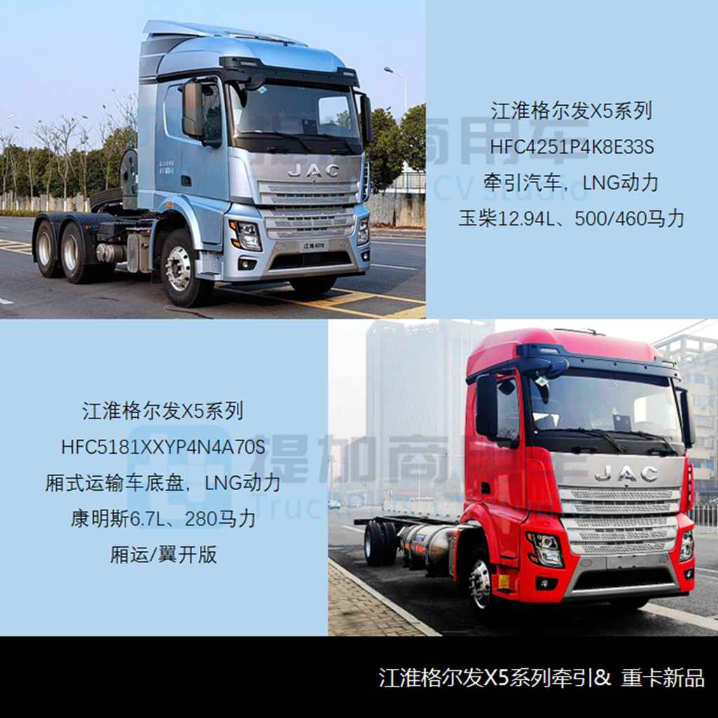 长征新造型混动牵引车来袭,解放J7天然气载货车抢眼,工信部第379批新车公示之N类重型货车篇 - 第4张 - 提加商用车网 长征新造型混动牵引车来袭,解放J7天然气载货车抢眼,工信部第379批新车公示之N类重型货车篇 - 第4张