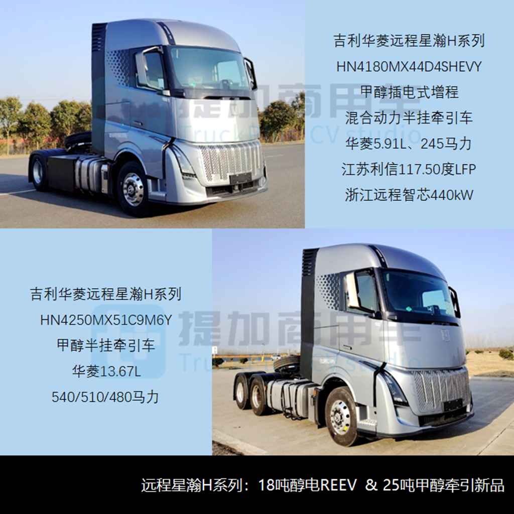 长征新造型混动牵引车来袭，解放J7天然气载货车抢眼，工信部第379批新车公示之N类重型货车篇 - 第17张