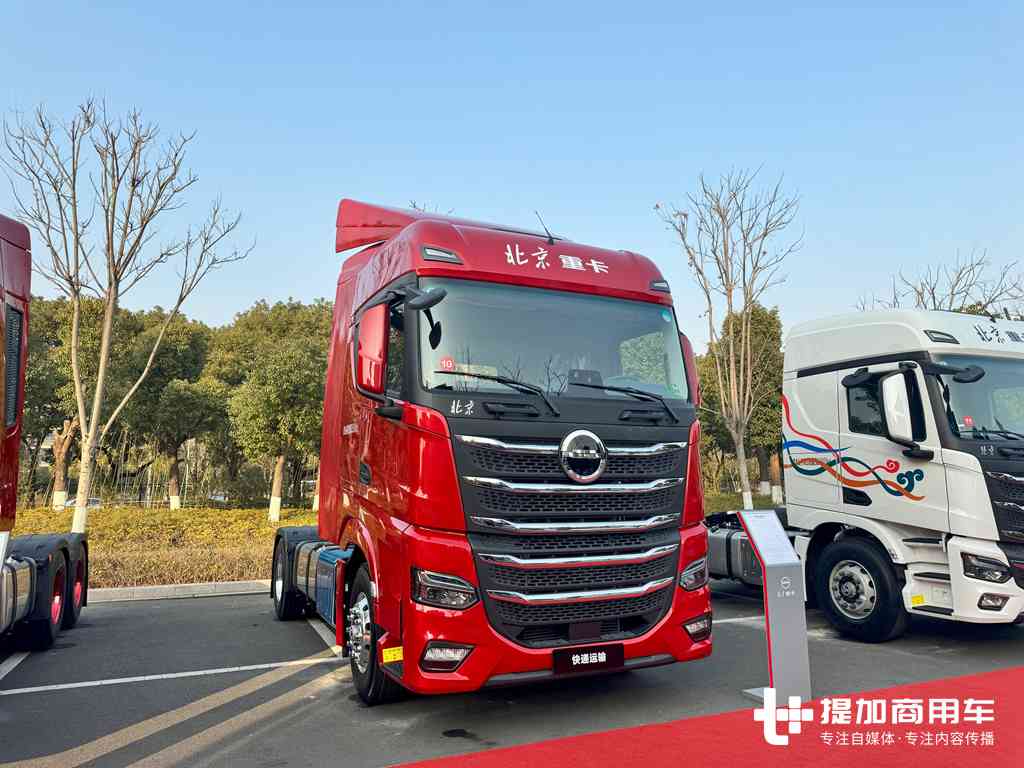 680马力大马力,天然气卡车以及新能源重卡齐现身,北汽重卡2024年会现场展车抢先看 - 第10张 - 提加商用车网 680马力大马力,天然气卡车以及新能源重卡齐现身,北汽重卡2024年会现场展车抢先看 - 第10张