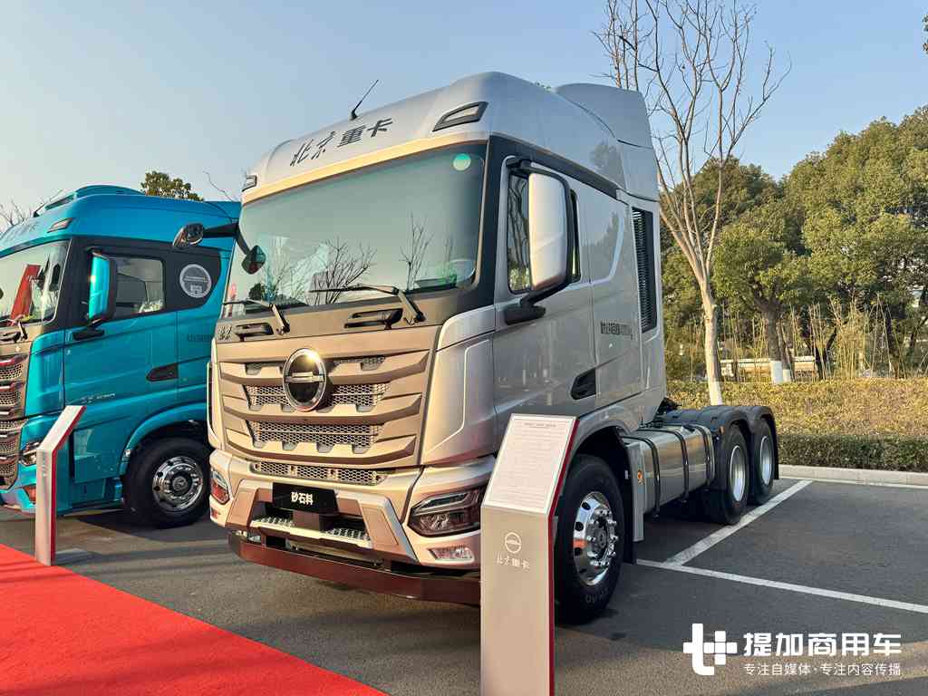 680马力大马力,天然气卡车以及新能源重卡齐现身,北汽重卡2024年会现场展车抢先看 - 第9张 - 提加商用车网 680马力大马力,天然气卡车以及新能源重卡齐现身,北汽重卡2024年会现场展车抢先看 - 第9张