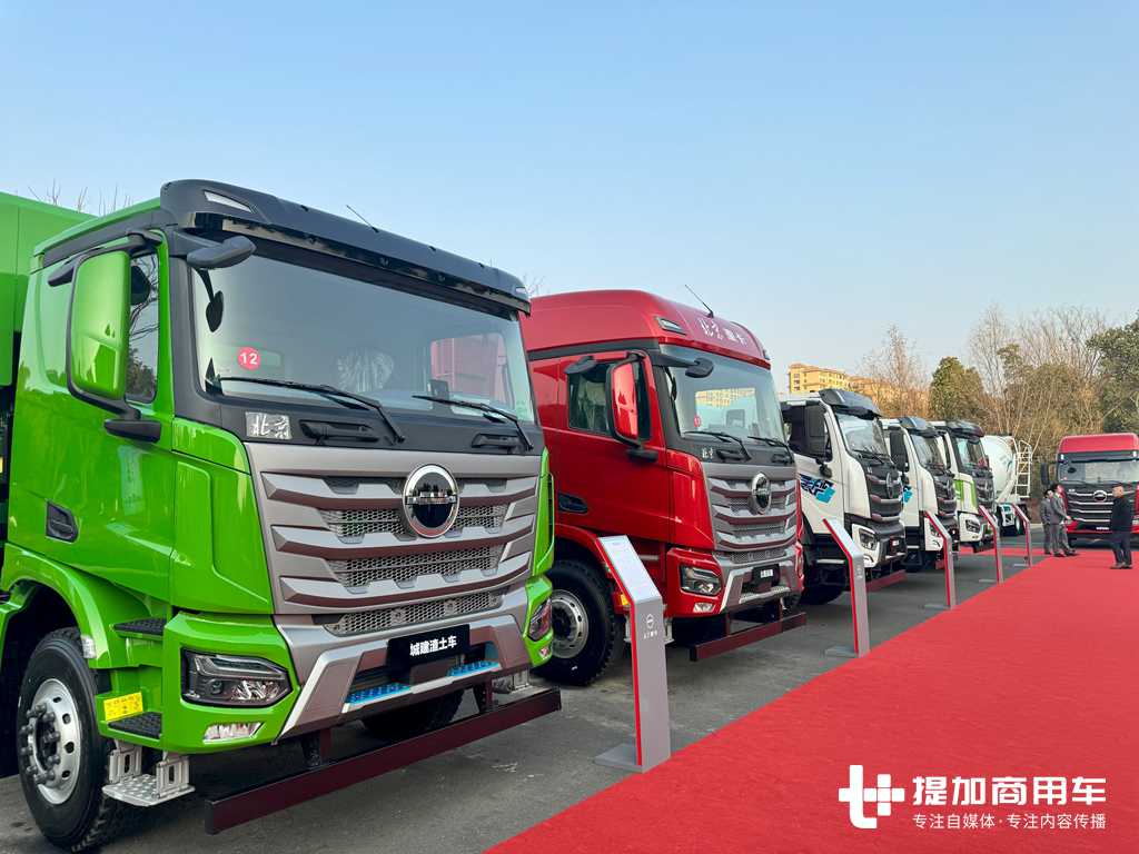 680马力大马力,天然气卡车以及新能源重卡齐现身,北汽重卡2024年会现场展车抢先看 - 第1张 - 提加商用车网 680马力大马力,天然气卡车以及新能源重卡齐现身,北汽重卡2024年会现场展车抢先看 - 第1张