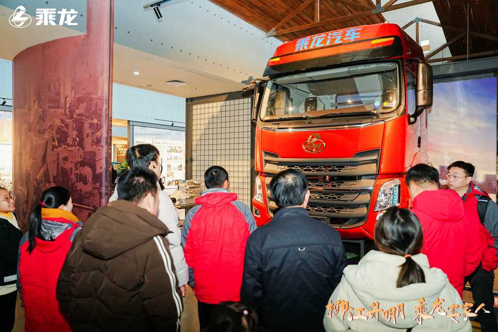 柳江升明月 乘龙宴家人 乘龙盛邀卡友“回家”看看 - 第3张 - 提加商用车网 柳江升明月 乘龙宴家人 乘龙盛邀卡友“回家”看看 - 第3张