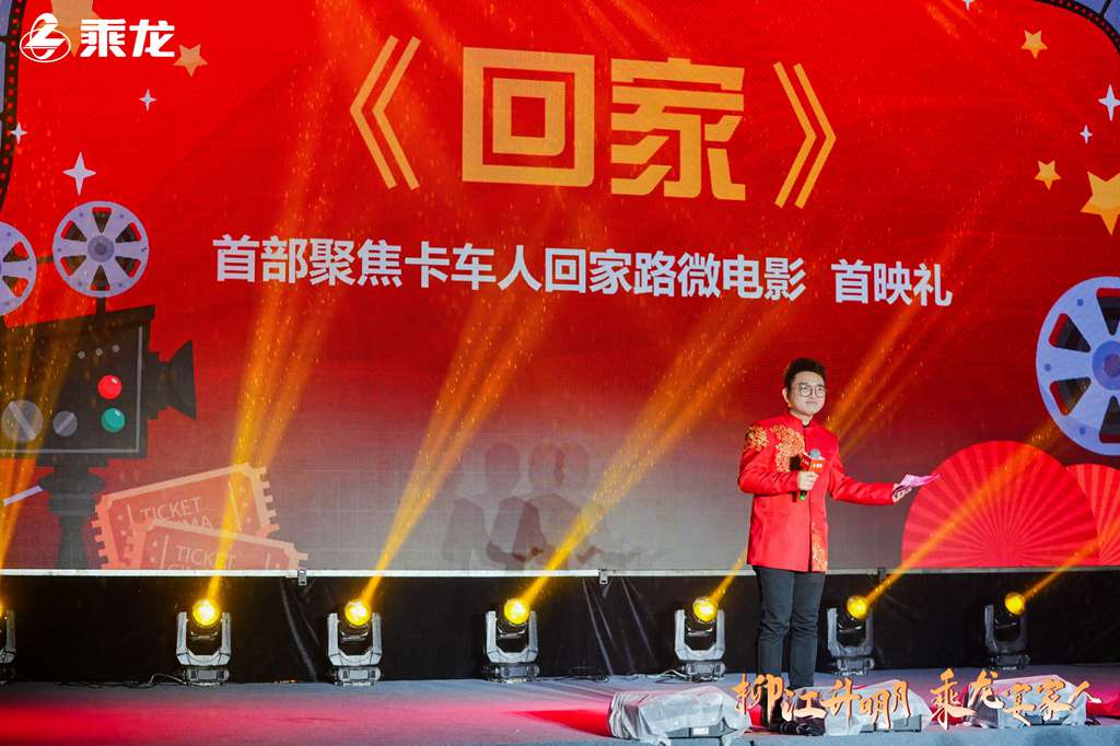 柳江升明月 乘龙宴家人 乘龙盛邀卡友“回家”看看 - 第4张 - 提加商用车网 柳江升明月 乘龙宴家人 乘龙盛邀卡友“回家”看看 - 第4张