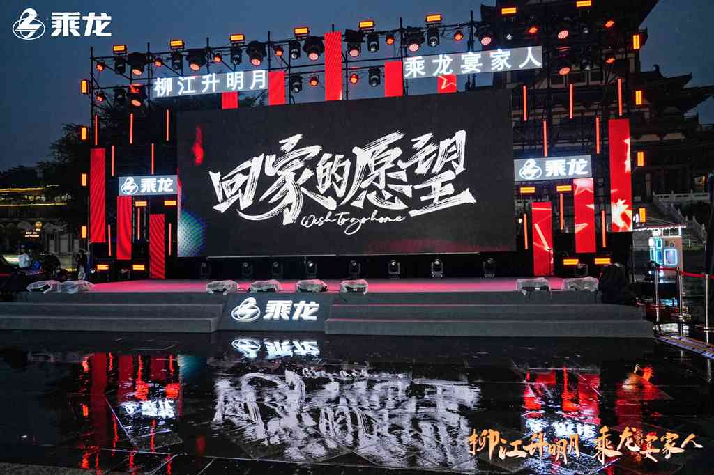 柳江升明月 乘龙宴家人 乘龙盛邀卡友“回家”看看 - 第5张 - 提加商用车网 柳江升明月 乘龙宴家人 乘龙盛邀卡友“回家”看看 - 第5张