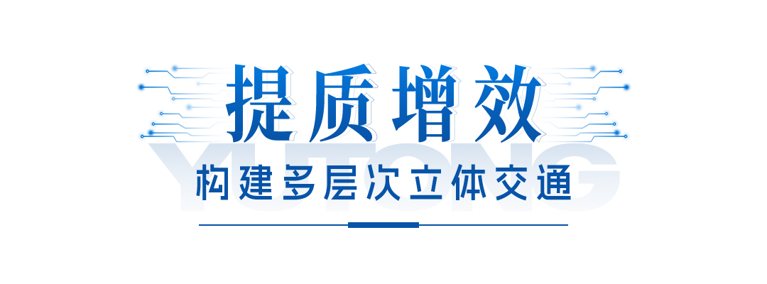 又99辆!宇通纯电动再次批量交付南京 - 第2张 - 提加商用车网 又99辆!宇通纯电动再次批量交付南京 - 第2张