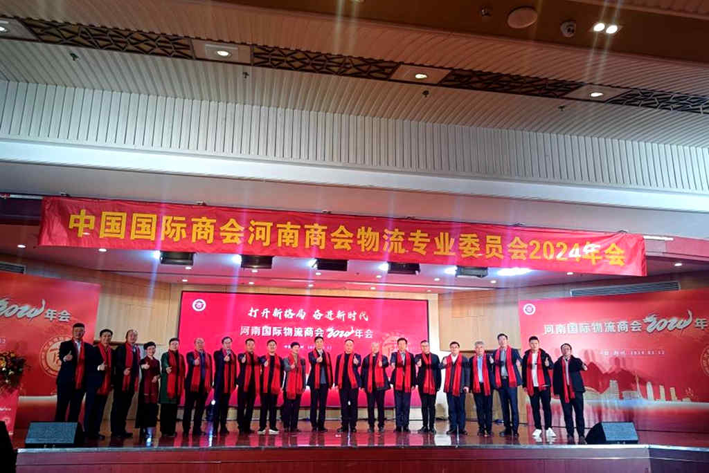 河南国际物流商会2024年会召开,东风柳汽乘龙带来高效运输解决方案 - 第1张 - 提加商用车网 河南国际物流商会2024年会召开,东风柳汽乘龙带来高效运输解决方案 - 第1张