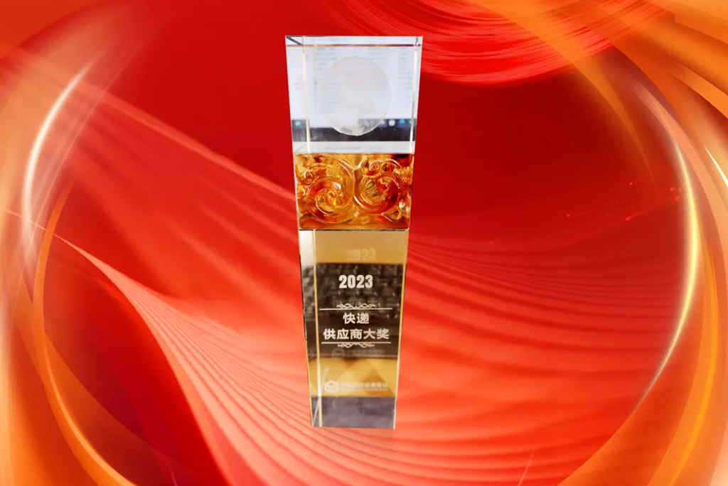 喜报丨江淮重卡荣获2023快递供应商大奖! - 第1张 - 提加商用车网 喜报丨江淮重卡荣获2023快递供应商大奖! - 第1张