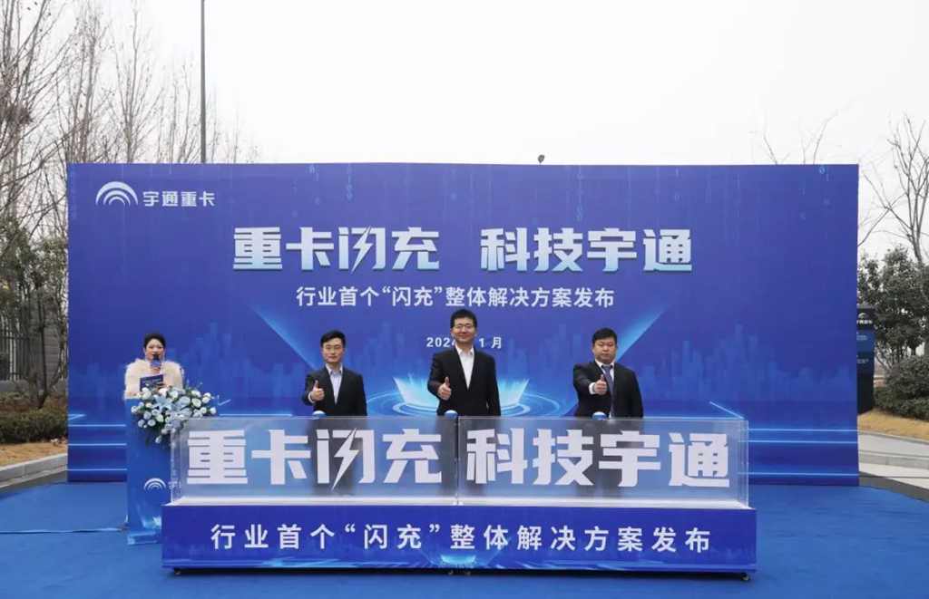 科技重卡 | 行业首个“闪充”整体解决方案重磅发布! - 第1张 - 提加商用车网 科技重卡 | 行业首个“闪充”整体解决方案重磅发布! - 第1张