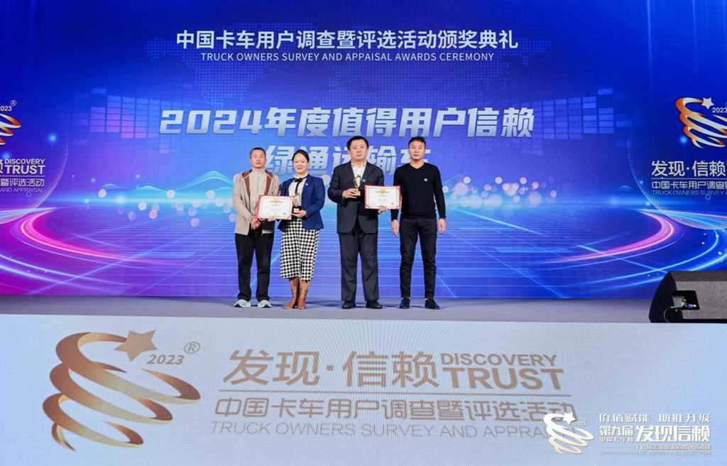 乘龙H5V载货车蝉联“值得用户信赖绿通运输车型” - 第1张 - 提加商用车网 乘龙H5V载货车蝉联“值得用户信赖绿通运输车型” - 第1张