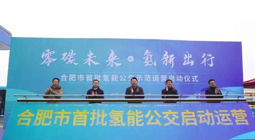 合肥首条氢能公交线路开通,安凯客车批量投入运营 - 第1张 - 提加商用车网 合肥首条氢能公交线路开通,安凯客车批量投入运营 - 第1张