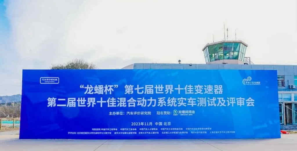 法士特产品荣膺“世界十佳变速器” - 第1张 - 提加商用车网 法士特产品荣膺“世界十佳变速器” - 第1张