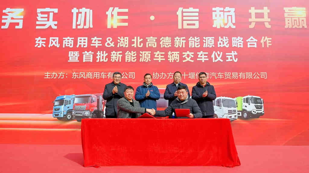 龙行天下,以客为先 东风商用车新能源纯电工程车交付,引领绿色运输新篇章! - 第1张 - 提加商用车网 龙行天下,以客为先 东风商用车新能源纯电工程车交付,引领绿色运输新篇章! - 第1张