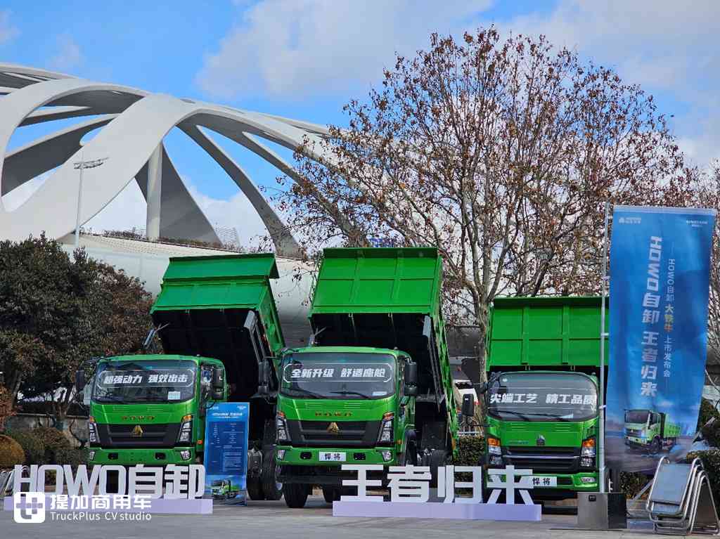 术业有专攻!能干城建运输又能下地库,豪沃悍将大铁牛自卸车实拍 - 第1张 - 提加商用车网 术业有专攻!能干城建运输又能下地库,豪沃悍将大铁牛自卸车实拍 - 第1张