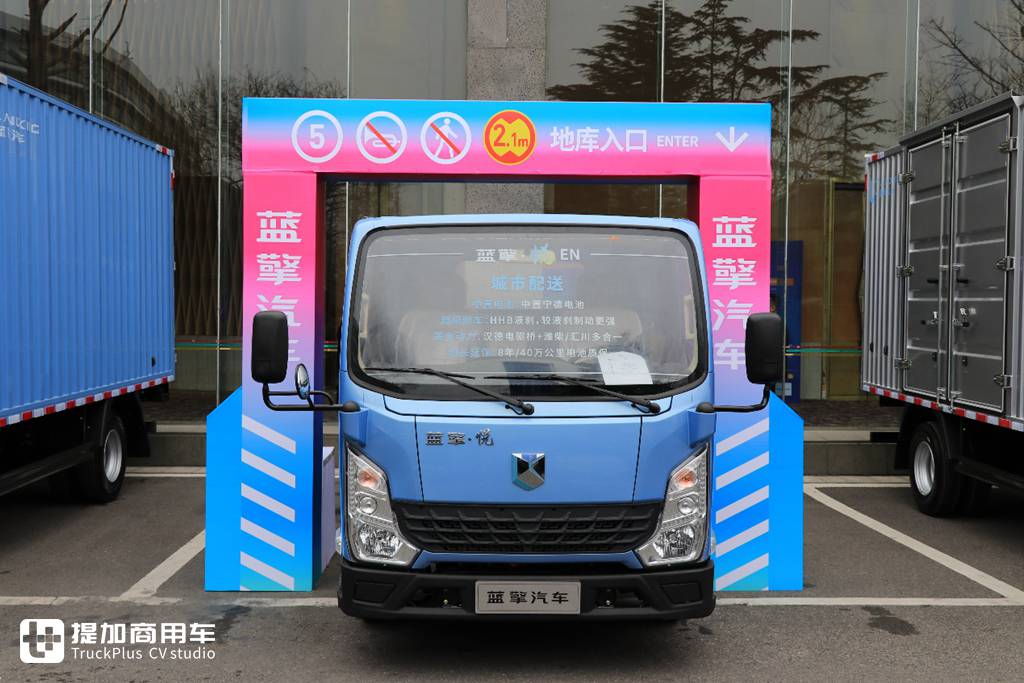 蓝擎汽车首届年会现场展车实拍,轻卡也配电子后视镜了?先带你看旗舰车型蓝擎·悦系列 - 第13张 - 提加商用车网 蓝擎汽车首届年会现场展车实拍,轻卡也配电子后视镜了?先带你看旗舰车型蓝擎·悦系列 - 第13张