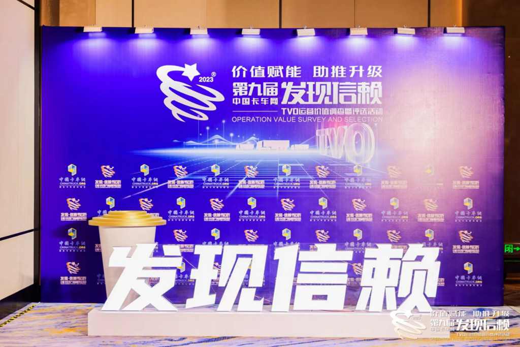 第九届发现信赖,通过卡车人的分享,揭晓优秀的力量 - 第13张 - 提加商用车网 第九届发现信赖,通过卡车人的分享,揭晓优秀的力量 - 第13张