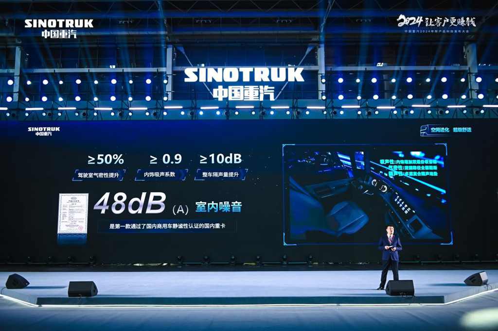 中国重汽S-IEC燃气智控技术加持 全新一代豪沃TS7-H为高效创富加码 - 第4张 - 提加商用车网 中国重汽S-IEC燃气智控技术加持 全新一代豪沃TS7-H为高效创富加码 - 第4张