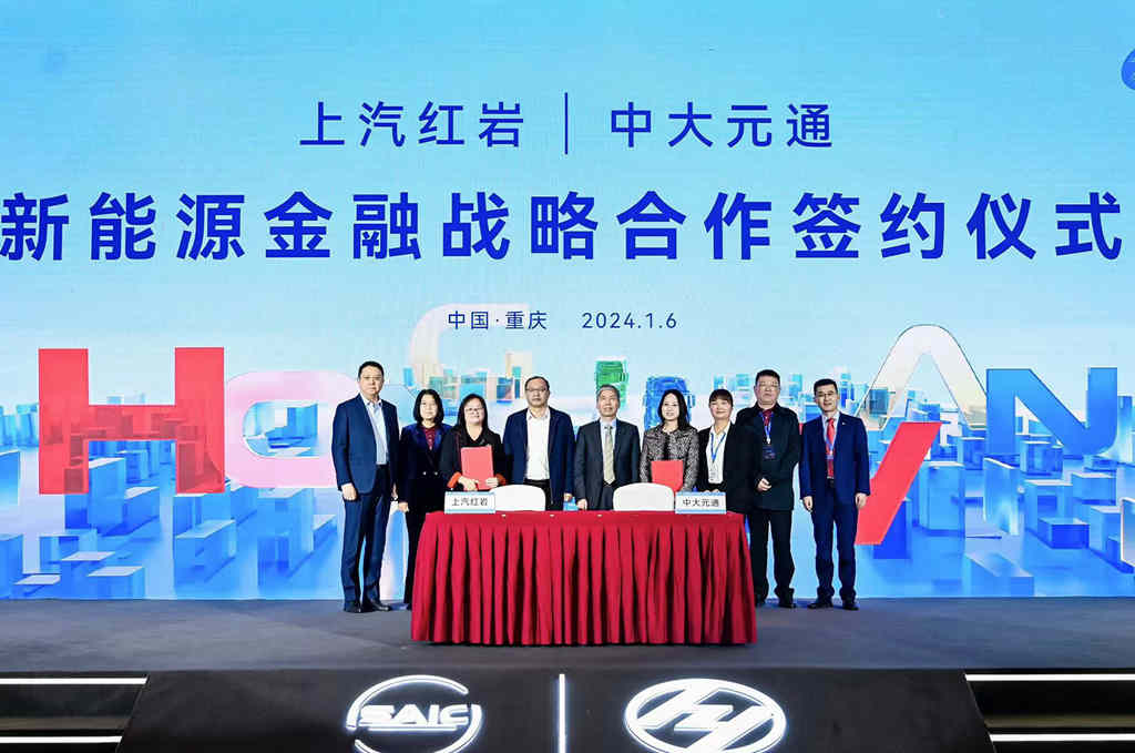 向新转绿,行稳致远,上汽红岩2024营销商务年会隆重举办 - 第5张 - 提加商用车网 向新转绿,行稳致远,上汽红岩2024营销商务年会隆重举办 - 第5张