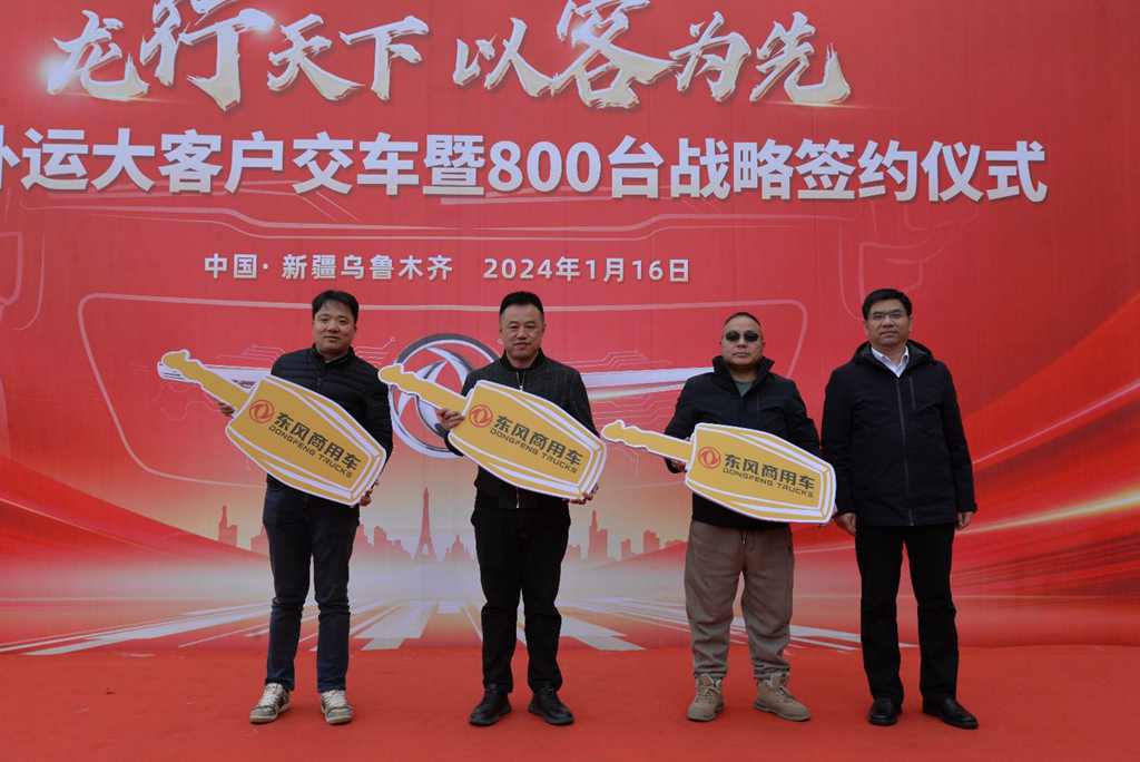 龙行天下,以客为先 | 800台子母车签约,东风商用车2024疆煤外运迎开门红! - 第5张 - 提加商用车网 龙行天下,以客为先 | 800台子母车签约,东风商用车2024疆煤外运迎开门红! - 第5张