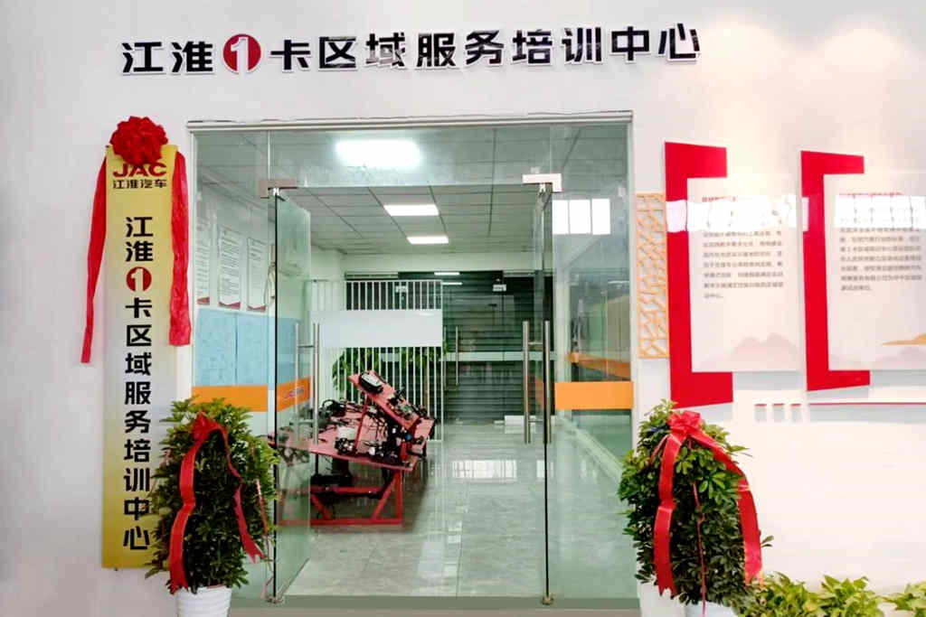 高效服务用户 江淮1卡首家区域服务培训中心在武汉揭幕 - 第3张 - 提加商用车网 高效服务用户 江淮1卡首家区域服务培训中心在武汉揭幕 - 第3张