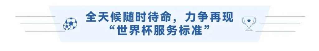加油国足!超600辆苏州金龙客车护航亚洲足球盛会 - 第2张 - 提加商用车网 加油国足!超600辆苏州金龙客车护航亚洲足球盛会 - 第2张