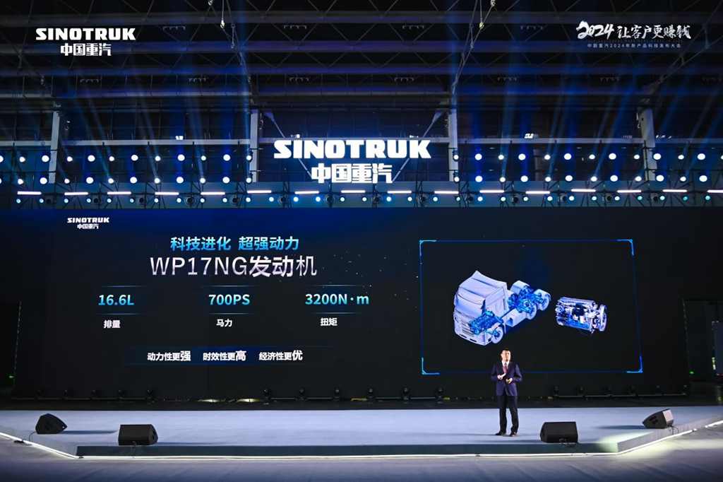 中国重汽S-IEC燃气智控技术加持 全新一代豪沃TS7-H为高效创富加码 - 第3张 - 提加商用车网 中国重汽S-IEC燃气智控技术加持 全新一代豪沃TS7-H为高效创富加码 - 第3张