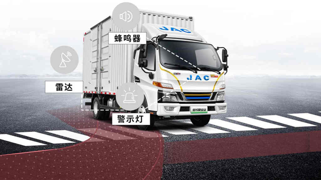 轻卡行业首创、独有,江淮1卡量产应用180°侧向角雷达技术 - 第3张 - 提加商用车网 轻卡行业首创、独有,江淮1卡量产应用180°侧向角雷达技术 - 第3张