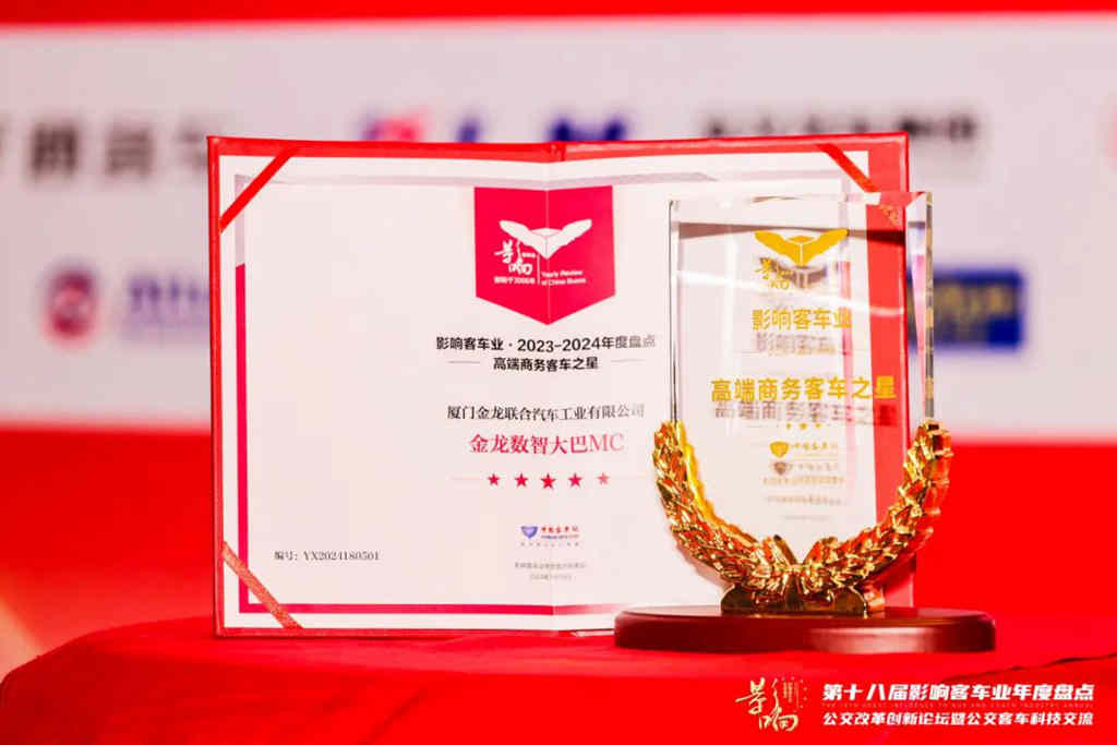 荣获两项大奖,金龙筑梦“国车”、走向世界 - 第3张 - 提加商用车网 荣获两项大奖,金龙筑梦“国车”、走向世界 - 第3张