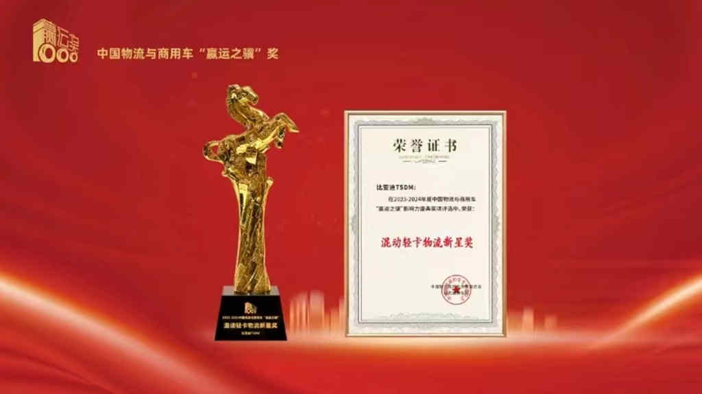 盘点!比亚迪商用车2023年度四大关键词! - 第18张 - 提加商用车网 盘点!比亚迪商用车2023年度四大关键词! - 第18张