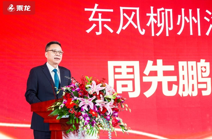 变革变局共发展 智领智享赢未来,乘龙2024营销年会隆重召开 - 第2张 - 提加商用车网 变革变局共发展 智领智享赢未来,乘龙2024营销年会隆重召开 - 第2张