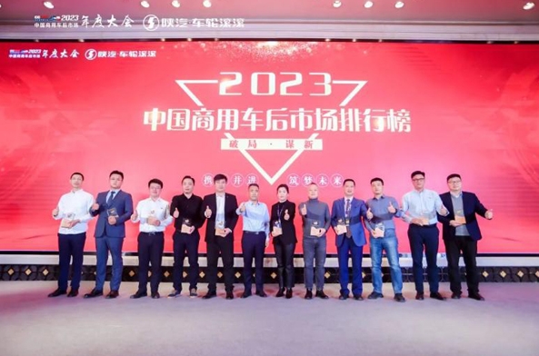 康迈荣获2023商用车后市场“核心供应商”奖 - 第2张 - 提加商用车网 康迈荣获2023商用车后市场“核心供应商”奖 - 第2张
