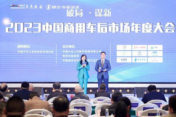 康迈荣获2023商用车后市场“核心供应商”奖 - 第4张 - 提加商用车网 康迈荣获2023商用车后市场“核心供应商”奖 - 第4张