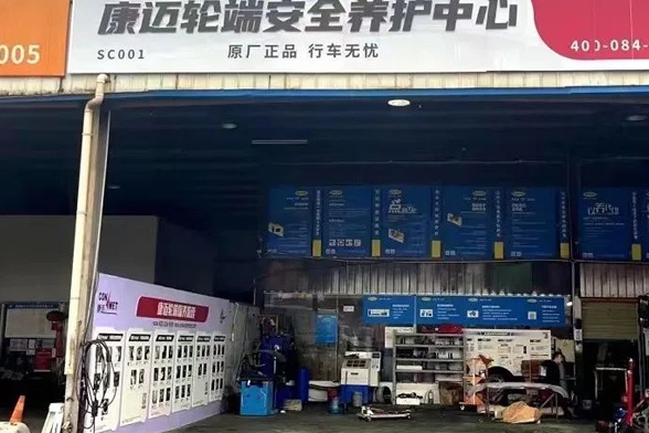 康迈以专业视角精准出击商用车后市场 - 第4张 - 提加商用车网 康迈以专业视角精准出击商用车后市场 - 第4张