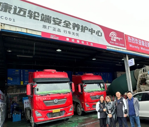 康迈轮端安全养护中心加盟:共创卡车后市场新篇章 - 第1张 - 提加商用车网 康迈轮端安全养护中心加盟:共创卡车后市场新篇章 - 第1张
