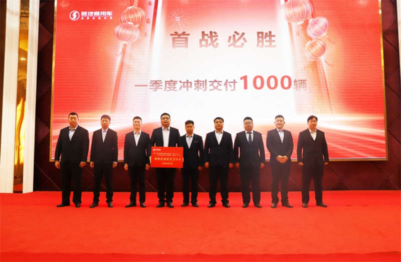 龙腾四海 再攀高峰 陕汽商用车2024年渠道动员会展开 - 第9张