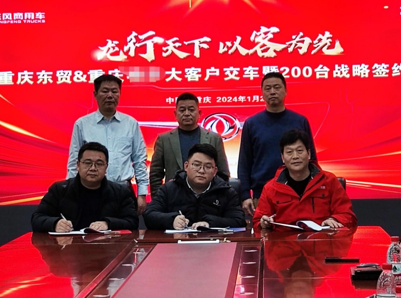 龙行天下,以客为先 东风商用车200台饲料车战略签约暨首批50台交付仪式圆满举行 - 第2张 - 提加商用车网 龙行天下,以客为先 东风商用车200台饲料车战略签约暨首批50台交付仪式圆满举行 - 第2张