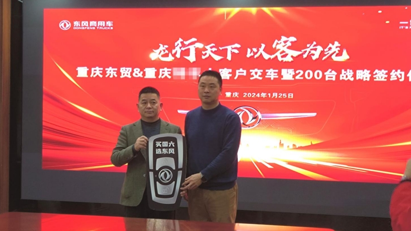 龙行天下,以客为先 东风商用车200台饲料车战略签约暨首批50台交付仪式圆满举行 - 第3张 - 提加商用车网 龙行天下,以客为先 东风商用车200台饲料车战略签约暨首批50台交付仪式圆满举行 - 第3张