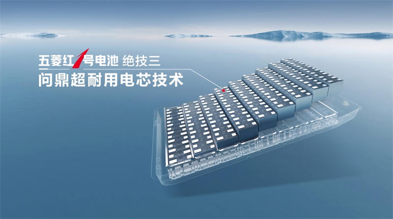 五菱商用车发布“红1号电池”开启商用车电池新篇章 - 第4张 - 提加商用车网 五菱商用车发布“红1号电池”开启商用车电池新篇章 - 第4张